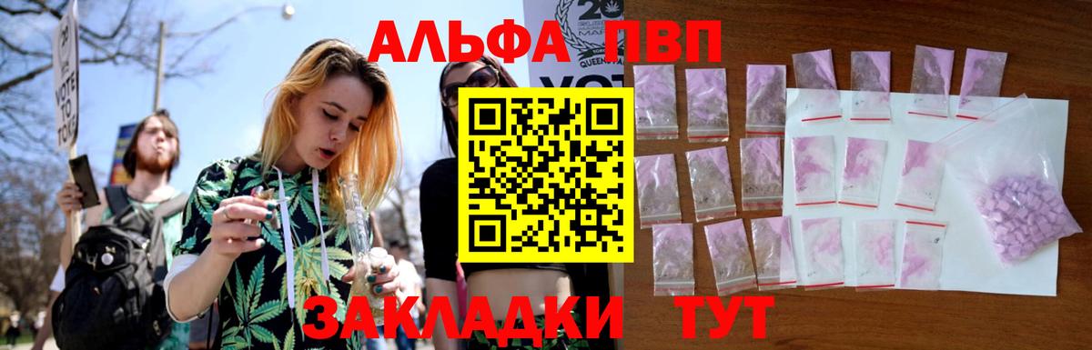 APVP крисы CK  Альфа ПВП мука  Alpha PVP крисы CK  Ессентуки  Вход с VPN 