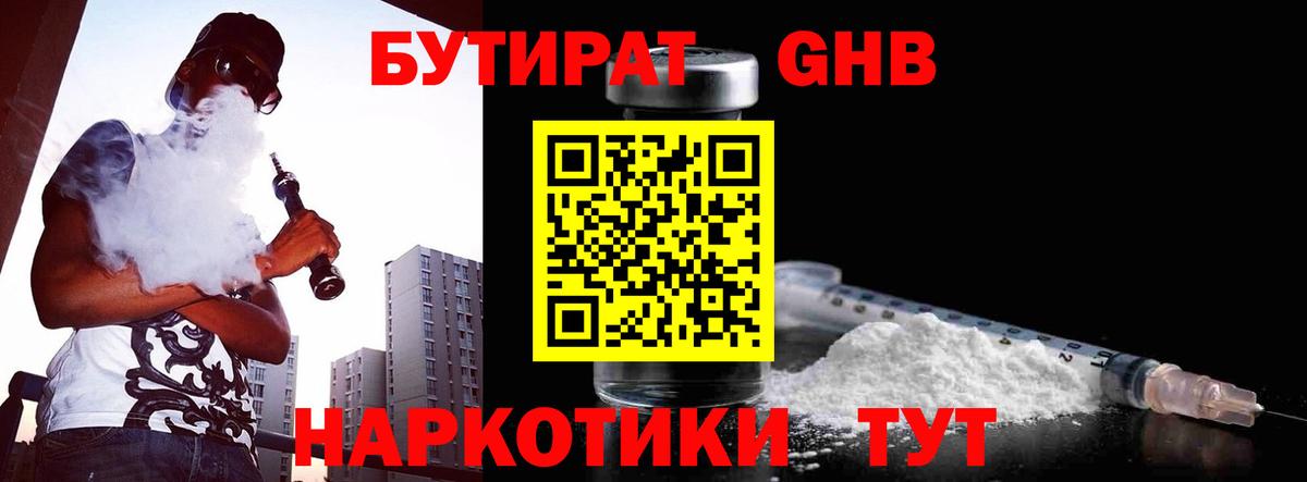БУТИРАТ оксана Ессентуки