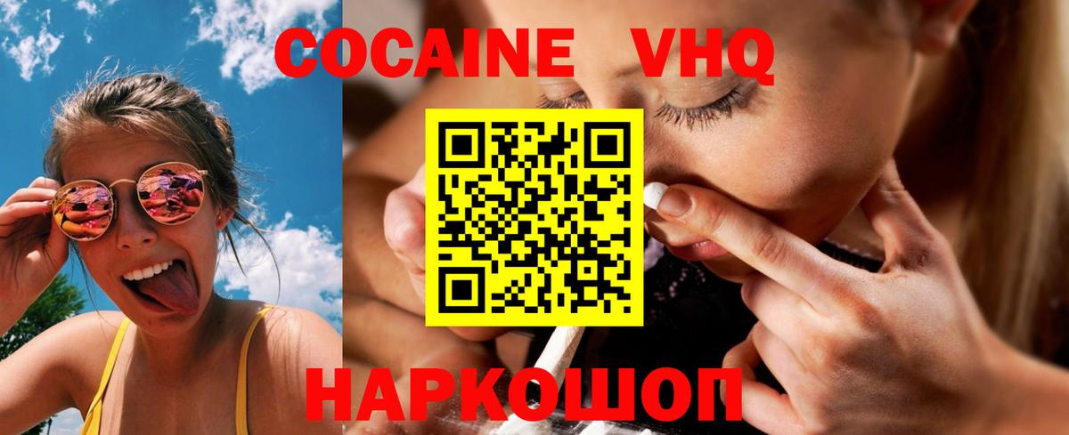 Ессентуки  Cocaine 99%  Вход с VPN  COCAIN 99% 