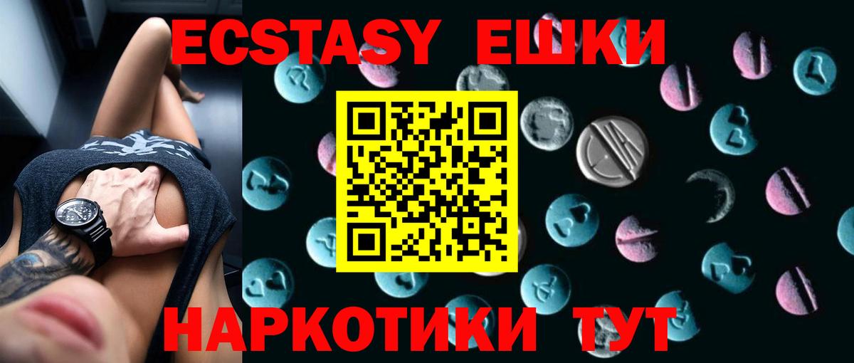 ЭКСТАЗИ  ЭКСТАЗИ Punisher  ЭКСТАЗИ MDMA  где купить наркоту  Ессентуки  Вход с VPN 