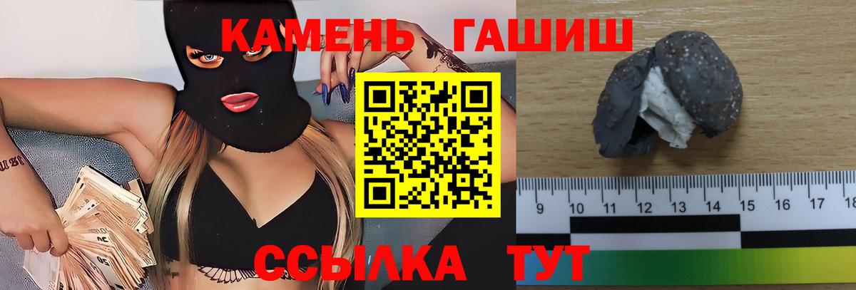 Гашиш Premium Ессентуки