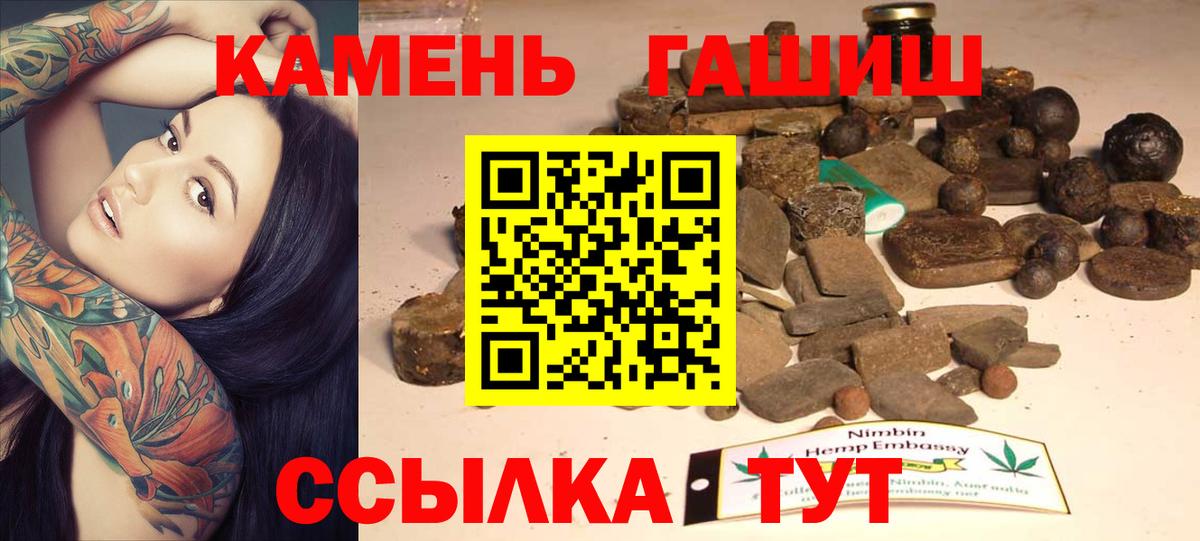 Ессентуки  ГАШИШ Cannabis  Вход с VPN  Гашиш Изолятор 