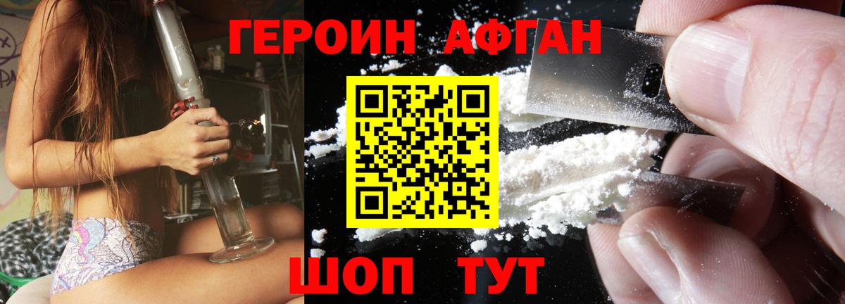 Героин герыч Ессентуки