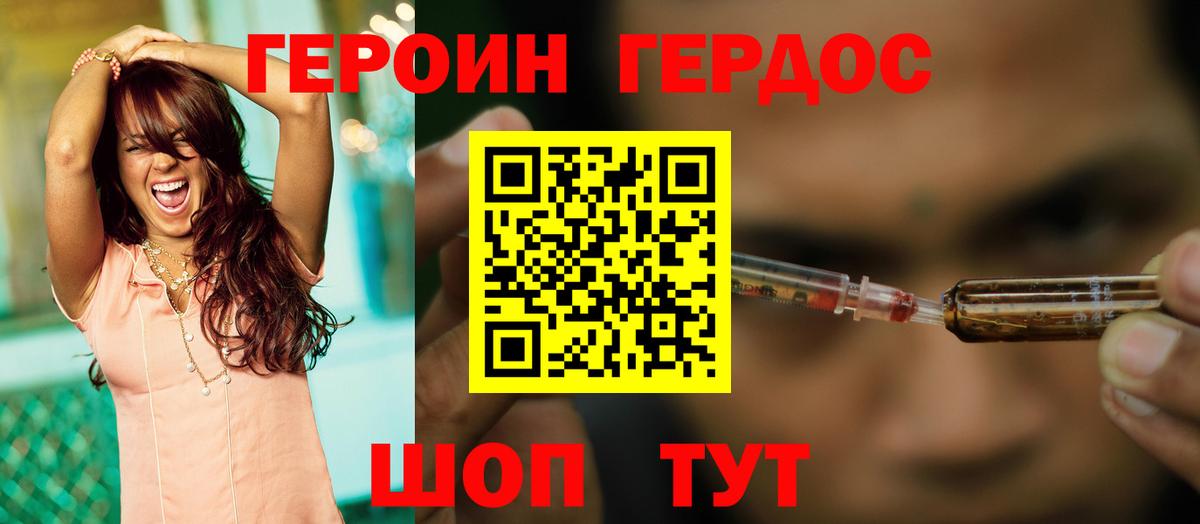 Героин VHQ  Вход с VPN  Ессентуки 