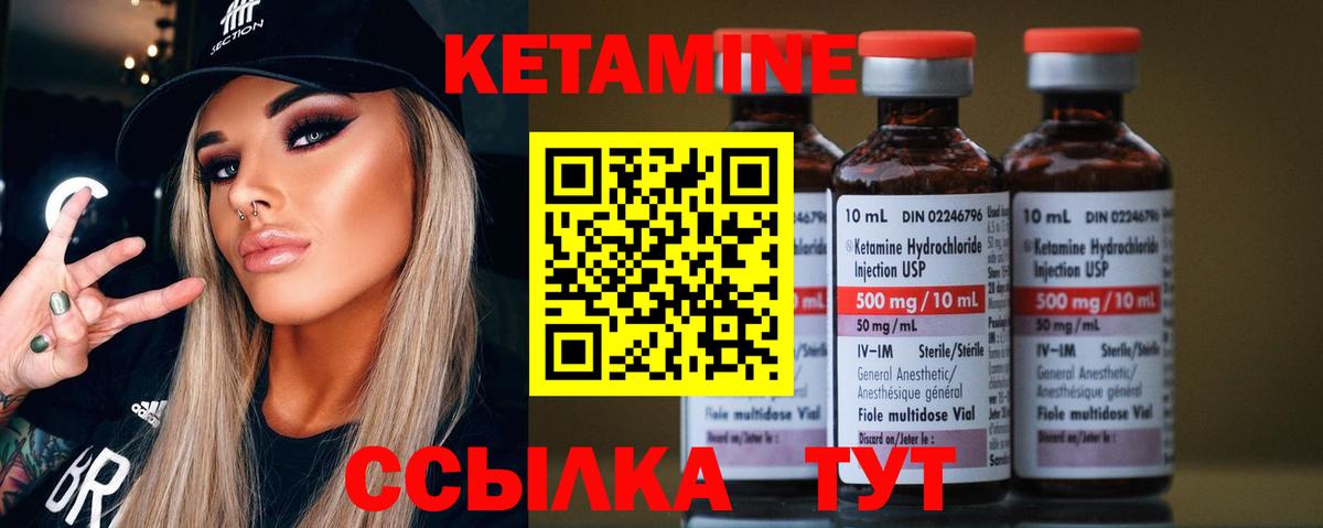 Кетамин VHQ  Вход с VPN  Ессентуки  Кетамин ketamine 