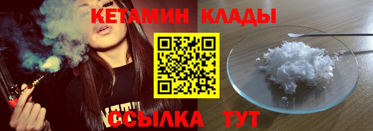 Кетамин ketamine Ессентуки