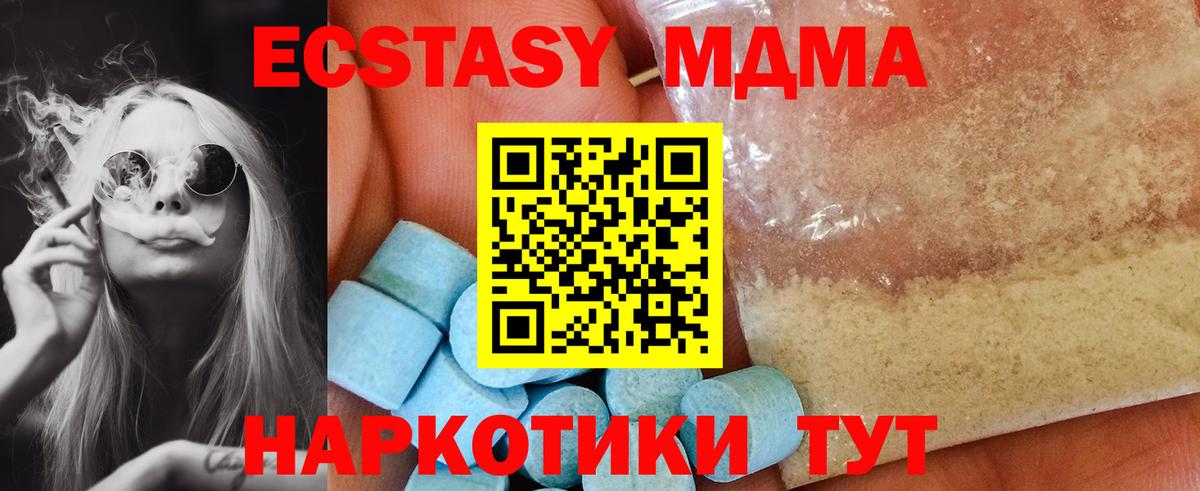 МДМА VHQ Ессентуки