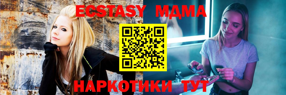 Ессентуки  МДМА Molly  Вход с VPN  MDMA молли 