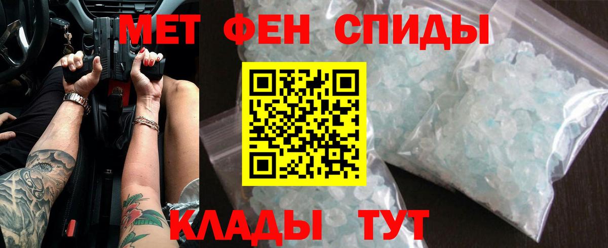 МЕТАМФЕТАМИН винт  Вход с VPN  Ессентуки 