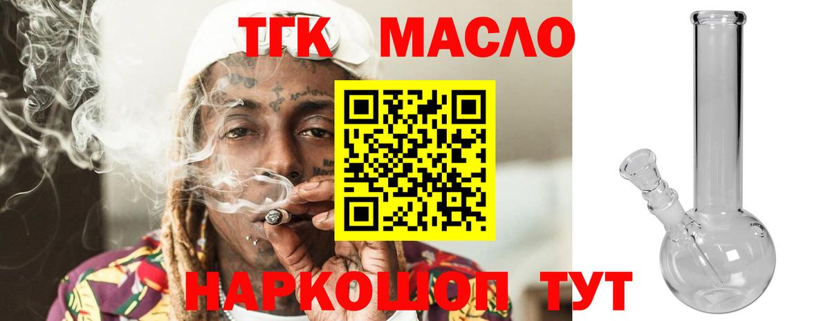 ТГК вейп с тгк  OMG онион  Вход с VPN  Ессентуки  Дистиллят ТГК гашишное масло  как найти закладки 